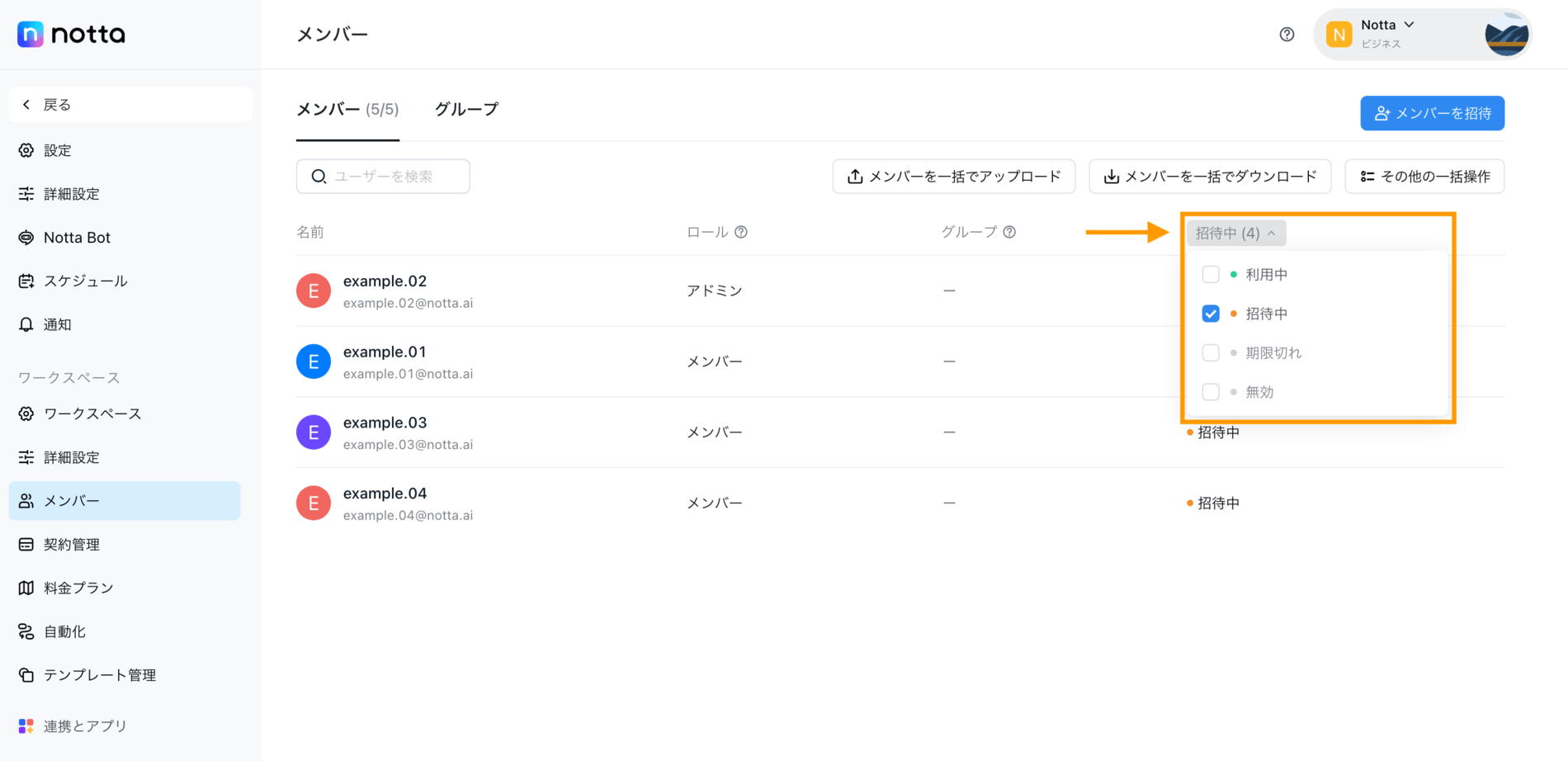 manage-members-web-jp-13.png
