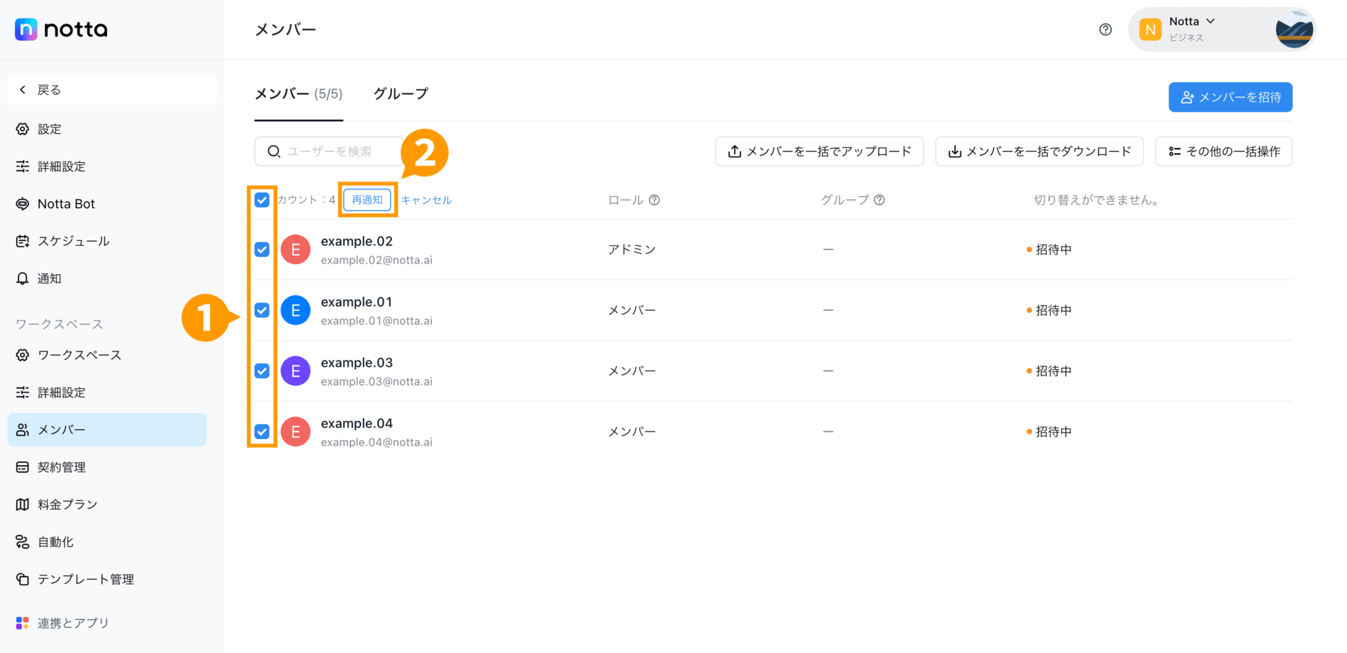 manage-members-web-jp-15.png