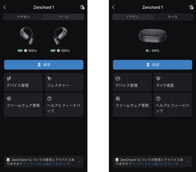 Zenchord 1イヤホンのご利用ガイド – Notta - ヘルプセンター