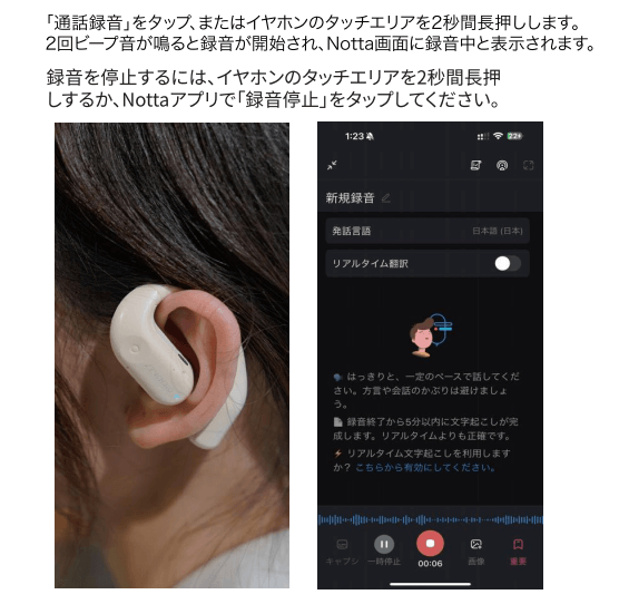 Zenchord 1イヤホンのご利用ガイド – Notta - ヘルプセンター