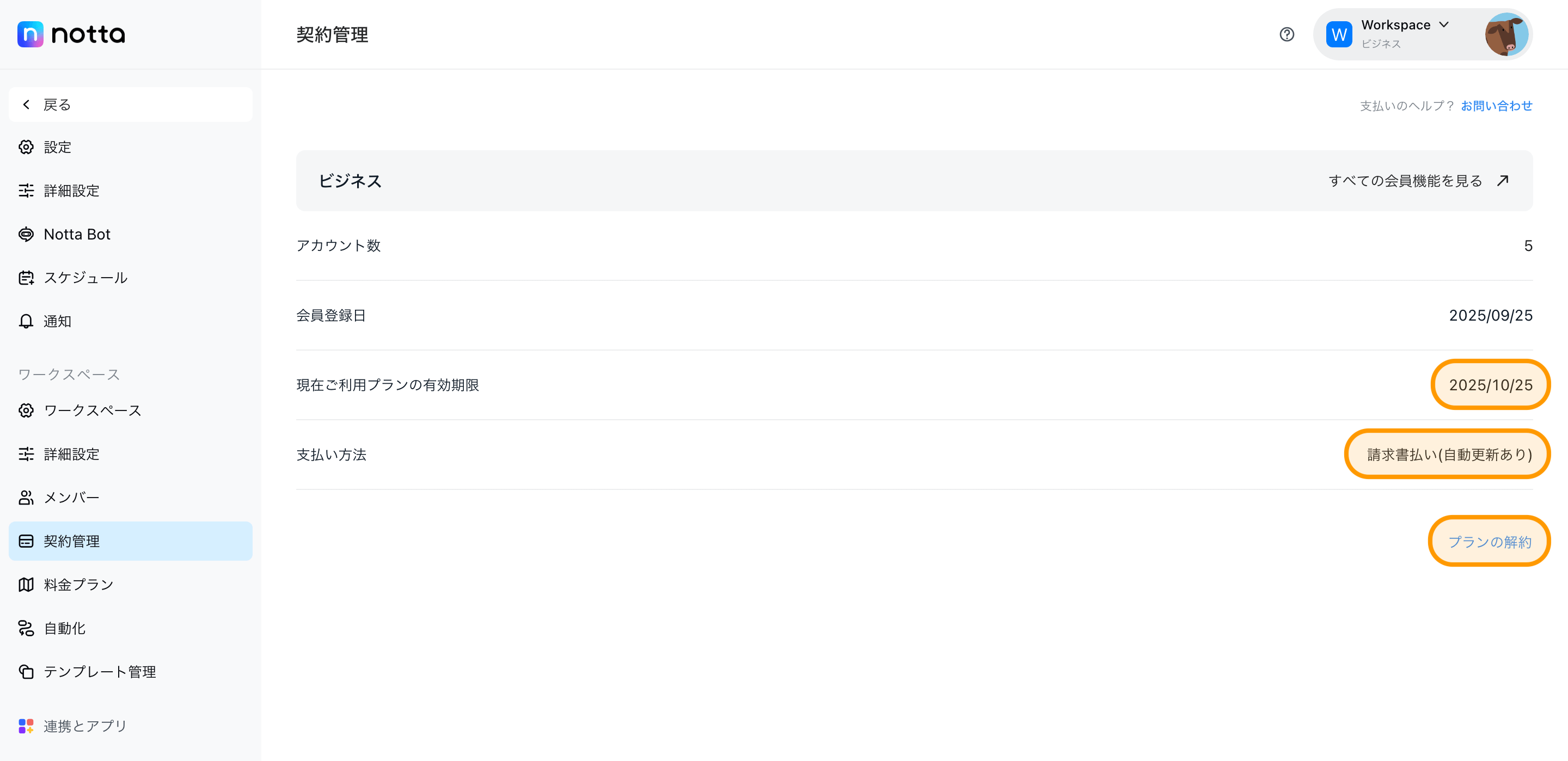 subscription-confirmation-jp-03.png