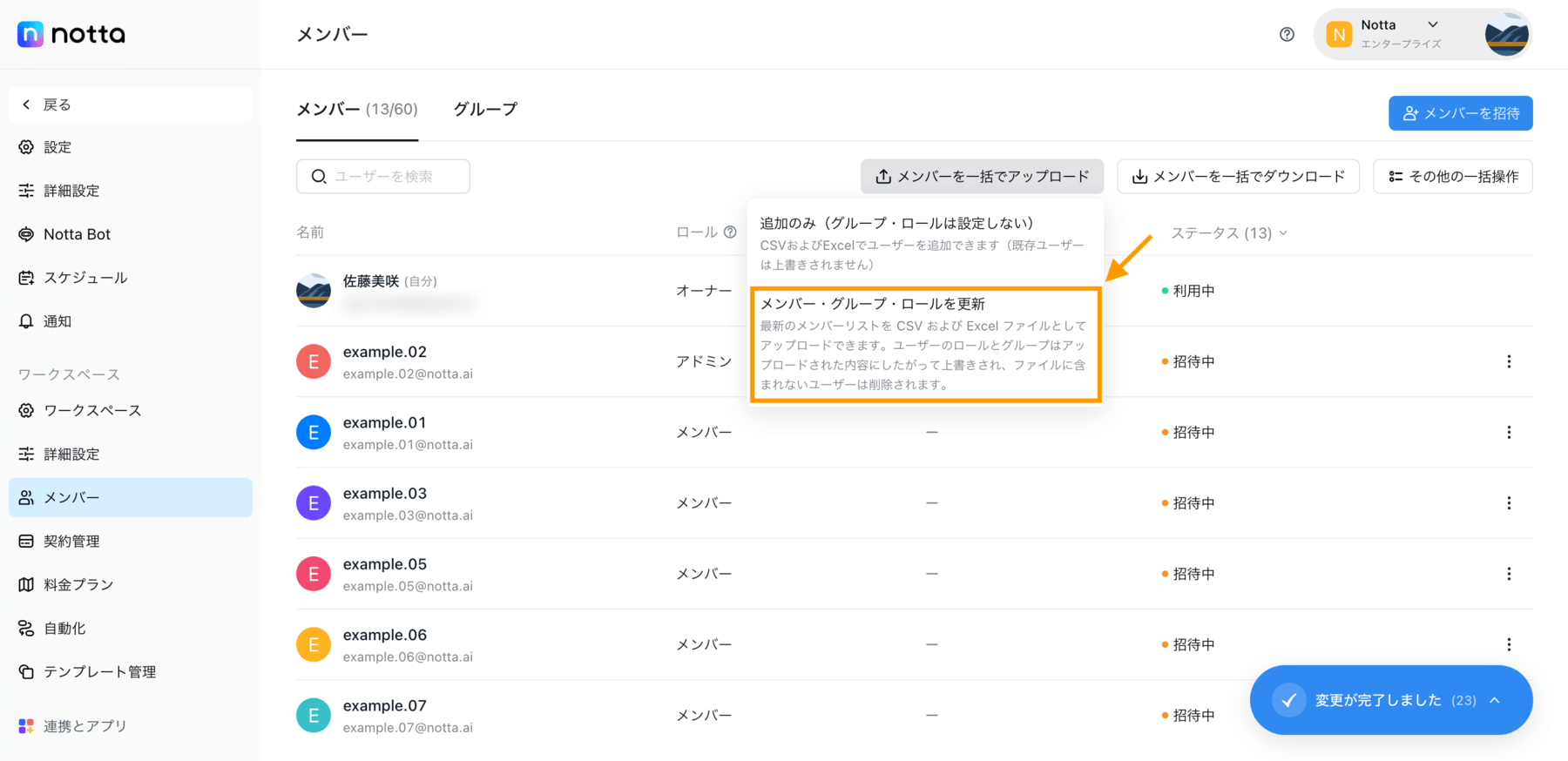 enterprise-member-management-jp-01.png