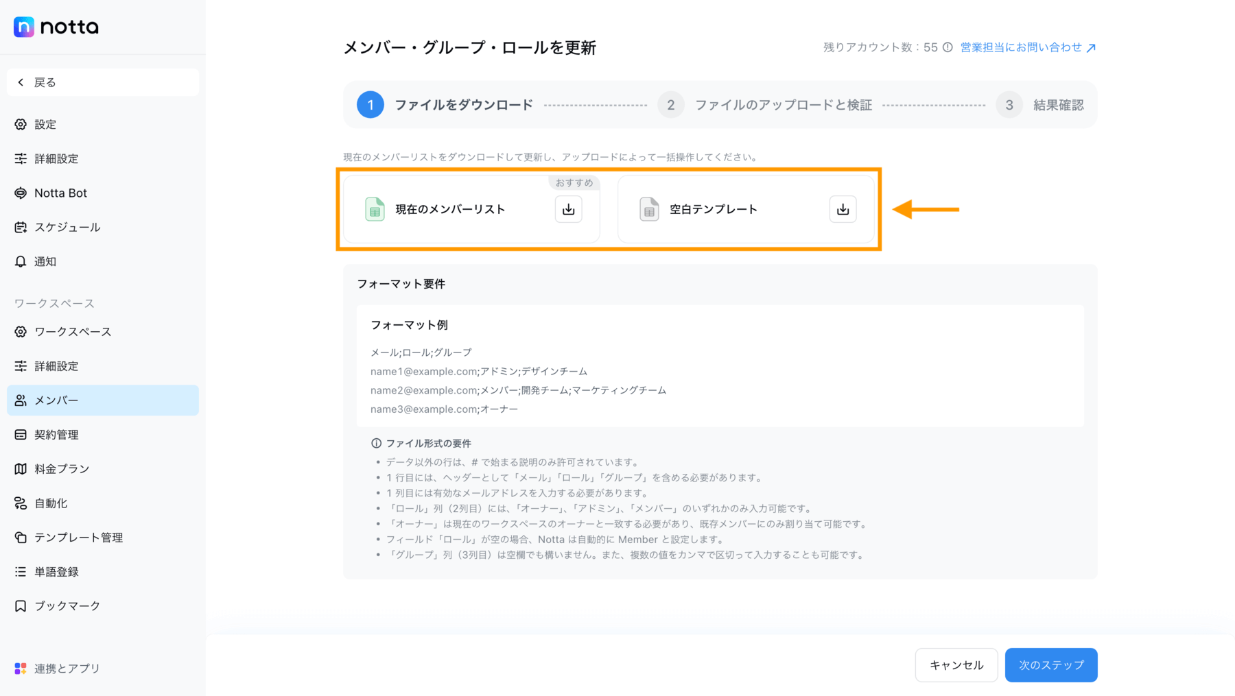 enterprise-member-management-jp-02.png