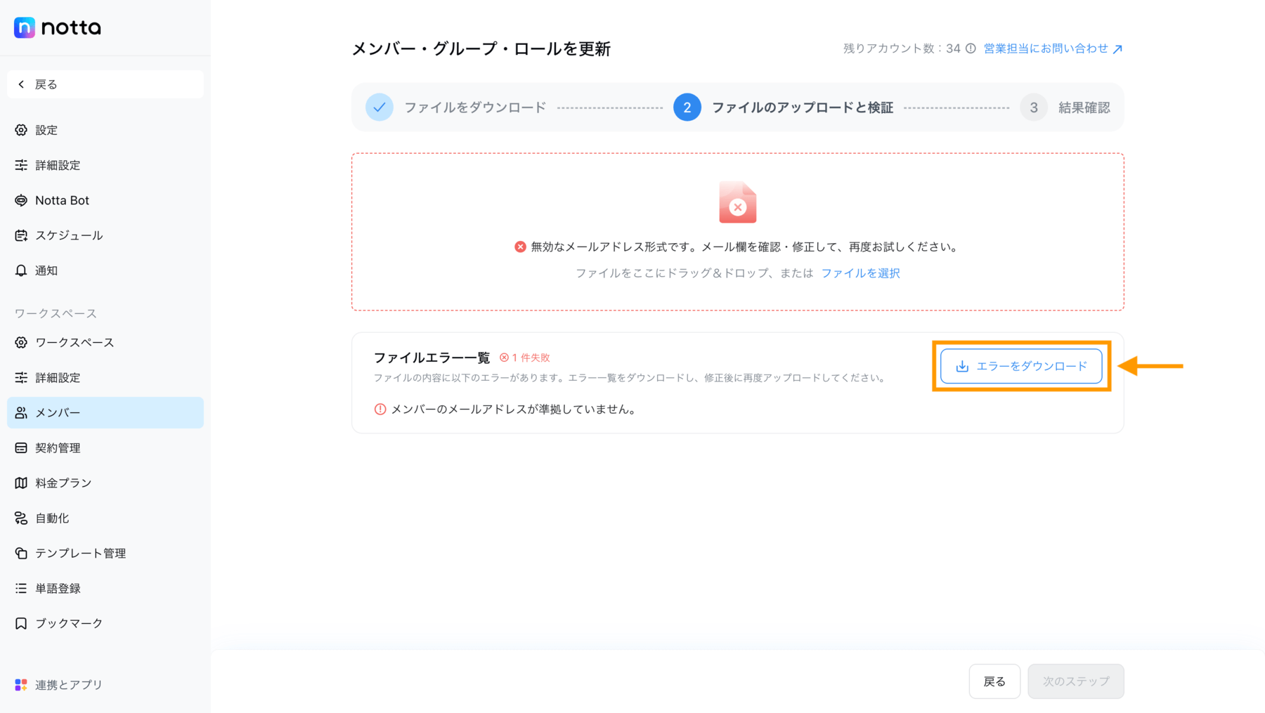 enterprise-member-management-jp-03.png