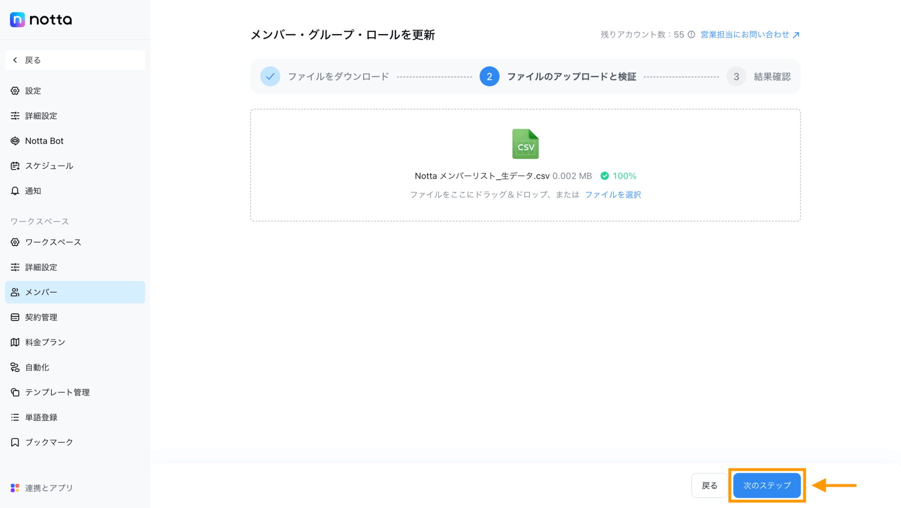 enterprise-member-management-jp-04.png
