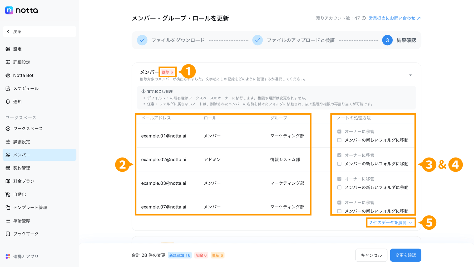 enterprise-member-management-jp-06.png