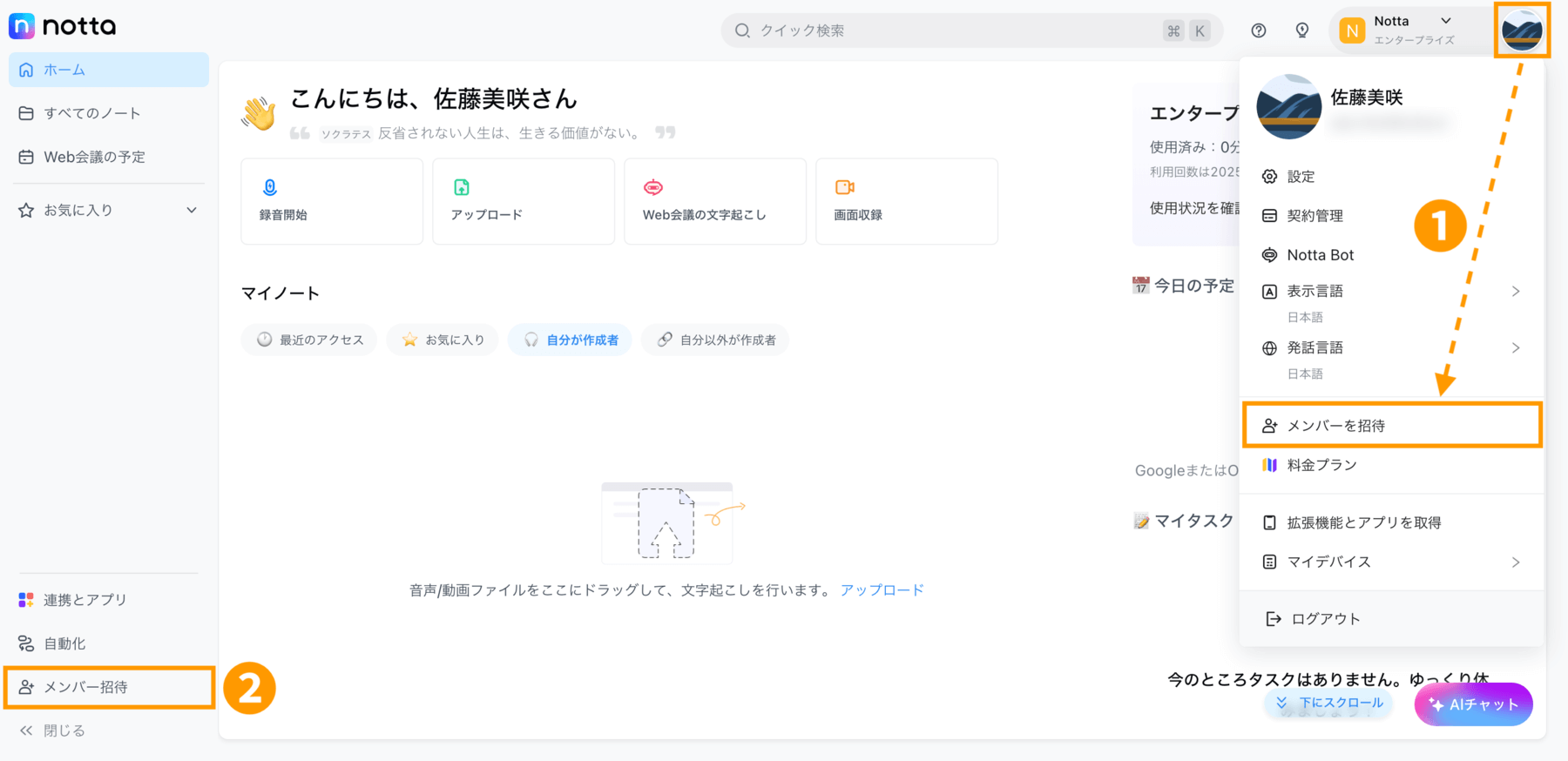 enterprise-member-management-jp-00.png