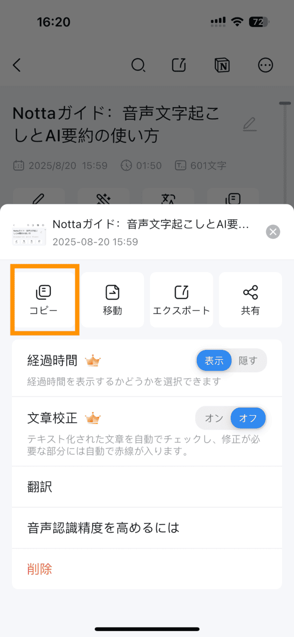 copy script app2.png