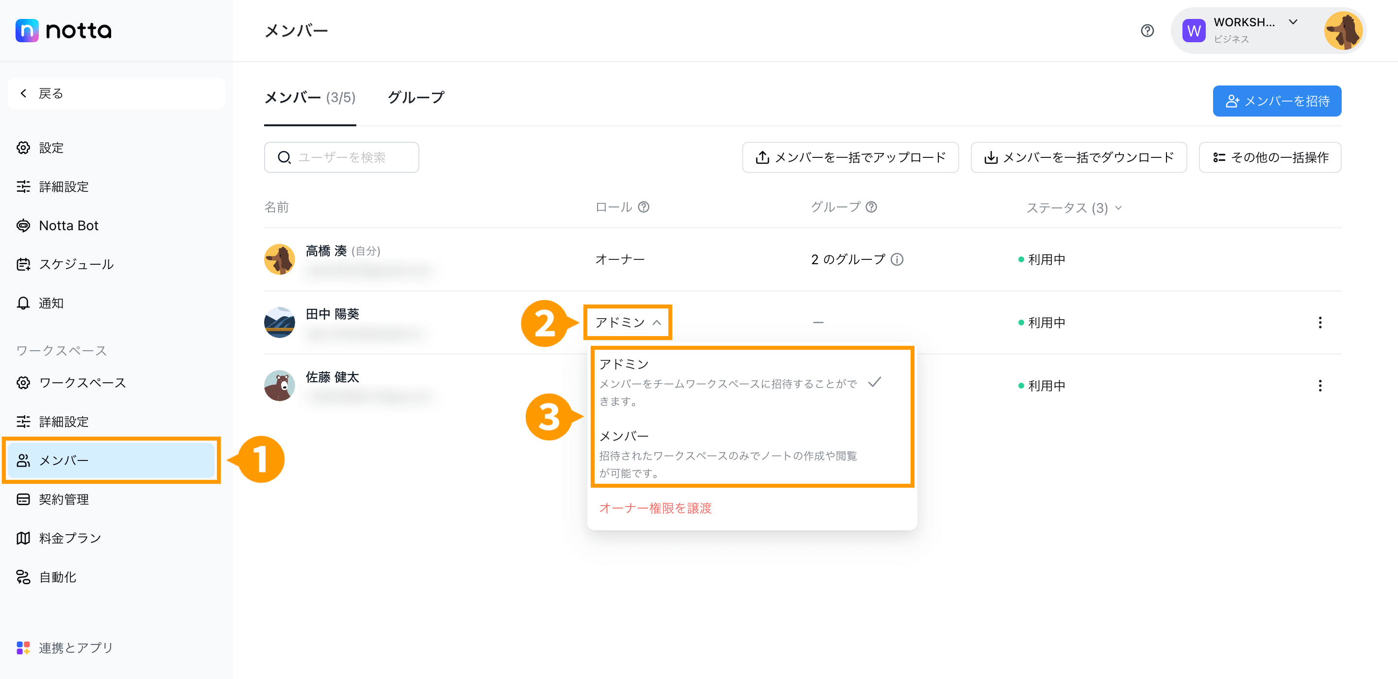 user-role-settings-web-jp-01.png