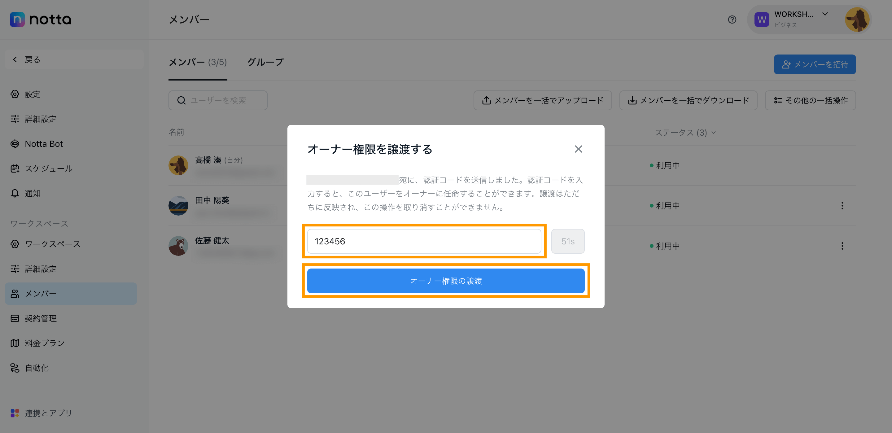 user-role-settings-web-jp-04.png