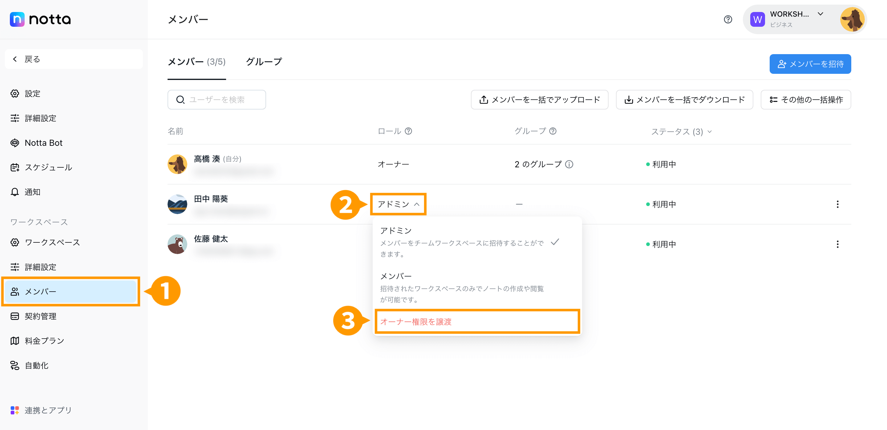 user-role-settings-web-jp-02.png