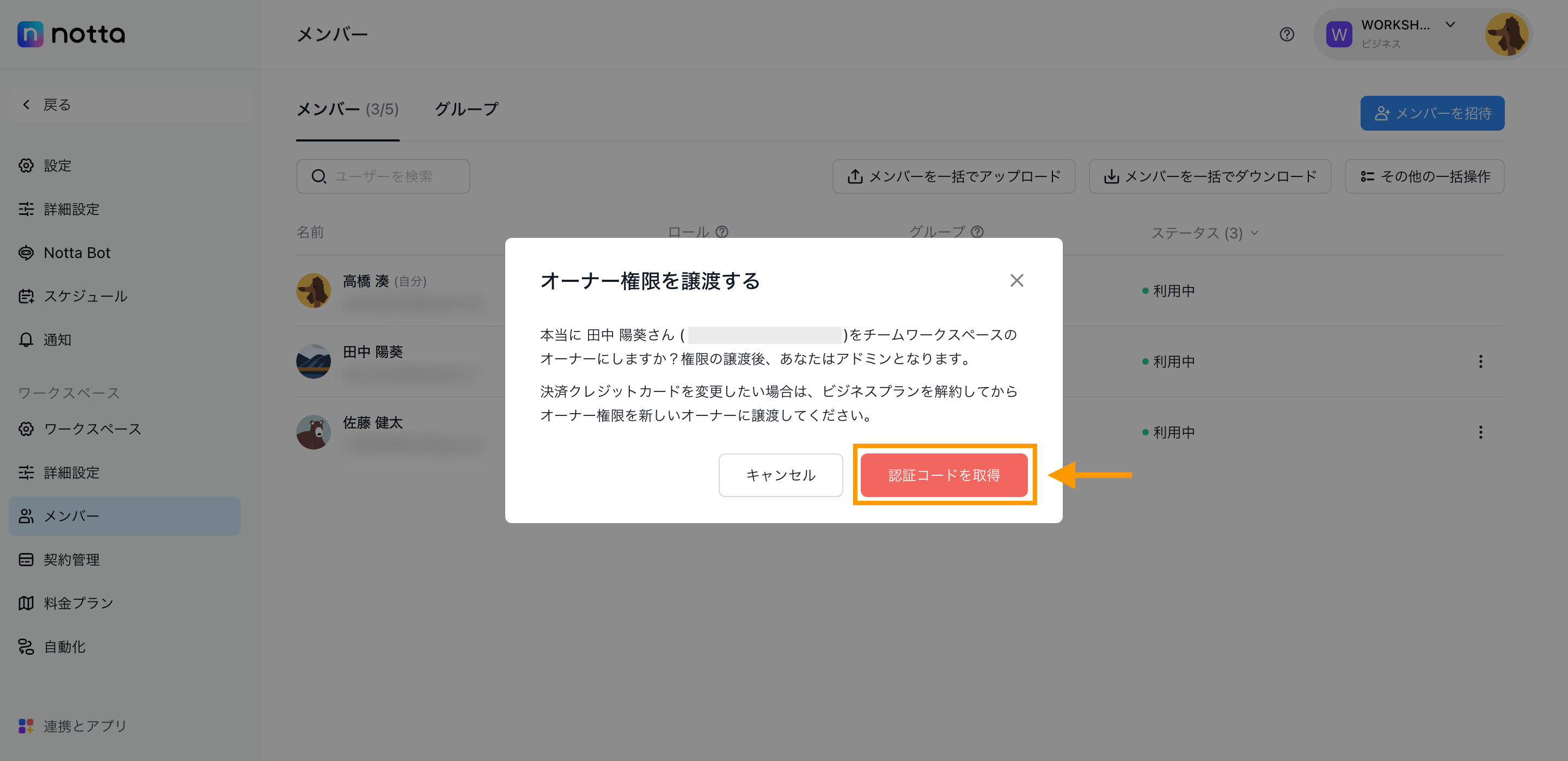user-role-settings-web-jp-03.png