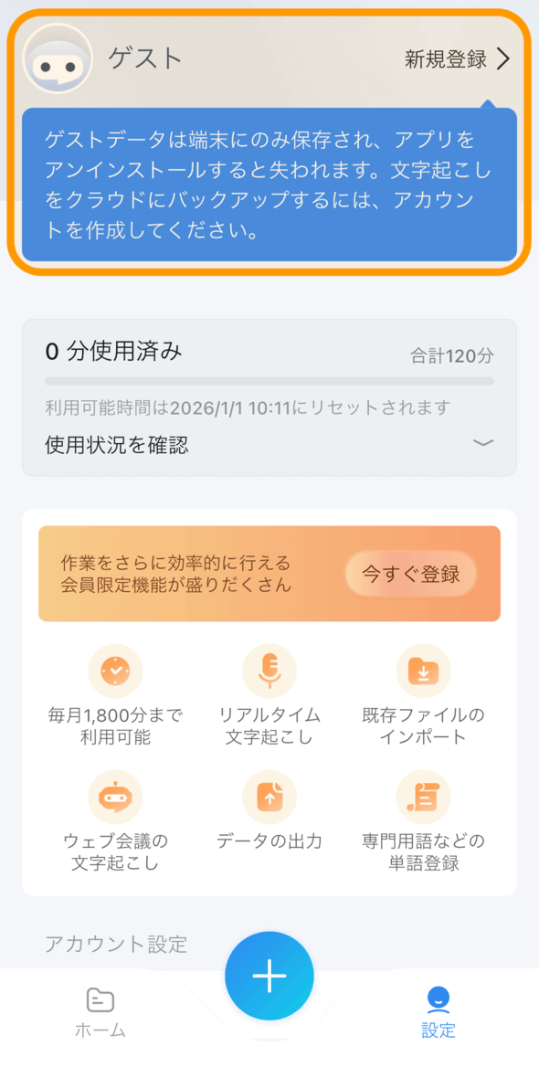 guest-mode-jp-03.png