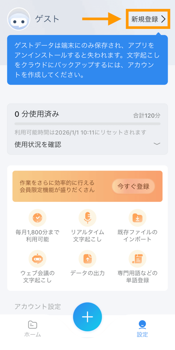 guest-mode-jp-04.png