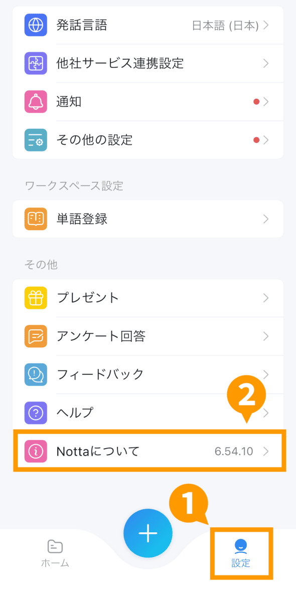 guest-mode-jp-10.png