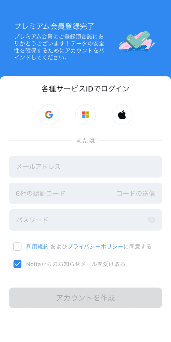 guest-mode-jp-13.png