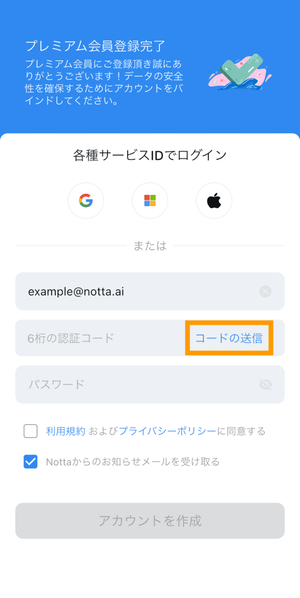 guest-mode-jp-16.png