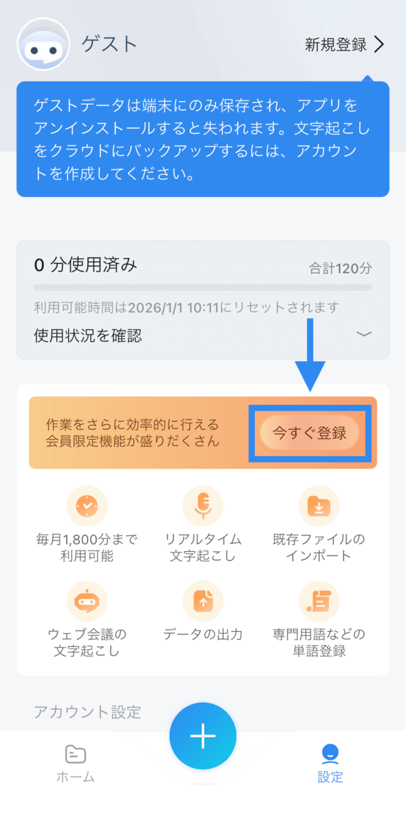 guest-mode-jp-12.png