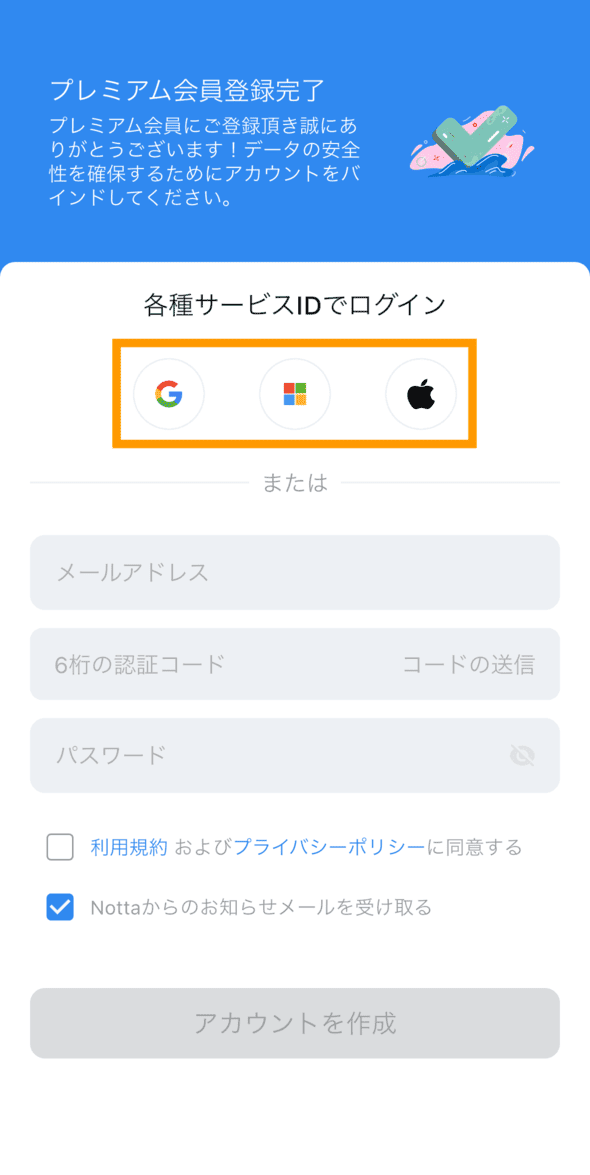 guest-mode-jp-14.png