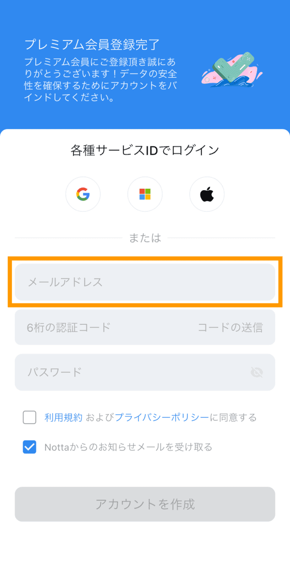 guest-mode-jp-15.png