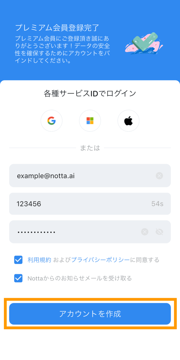 guest-mode-jp-17.png