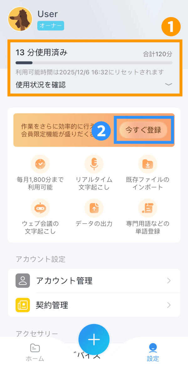 subscription-app-jp-01.png