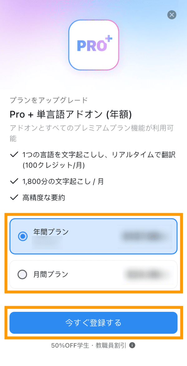 add-on-purchase-app-jp-04.png