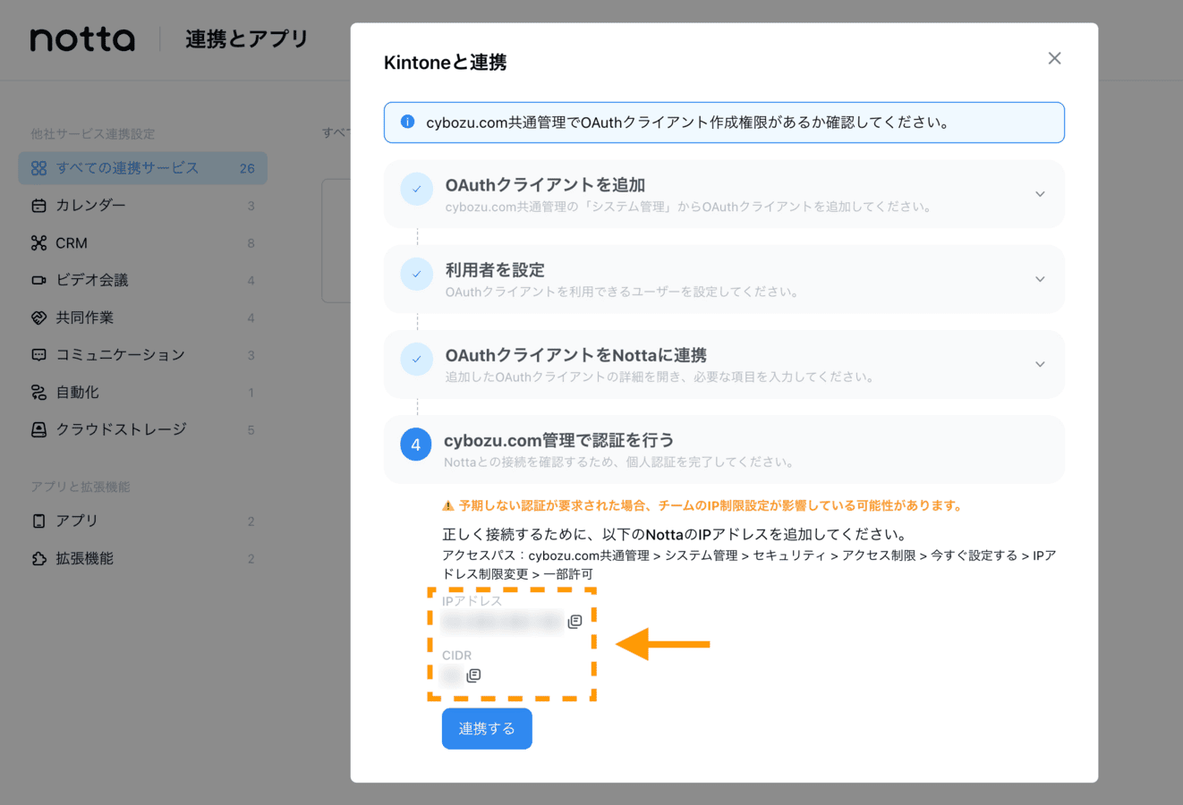 kintone-jp-10.1.png