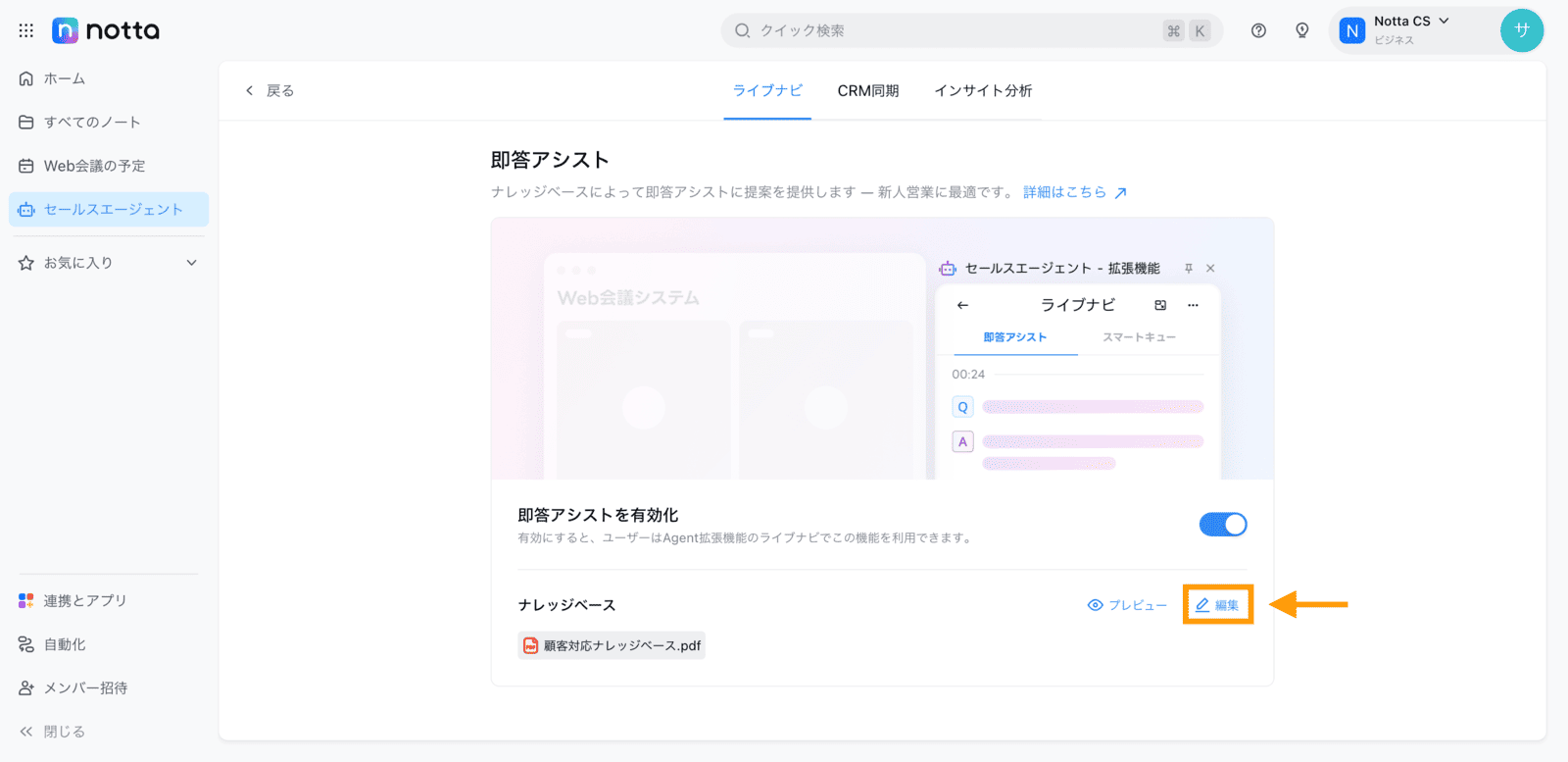 live-navi-jp-02.png