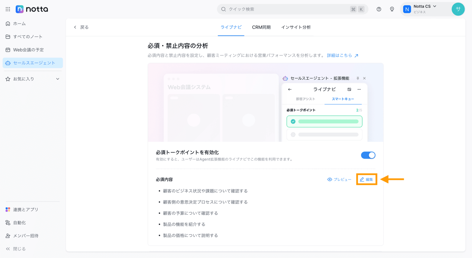 sales-compliance-check-jp-03.png