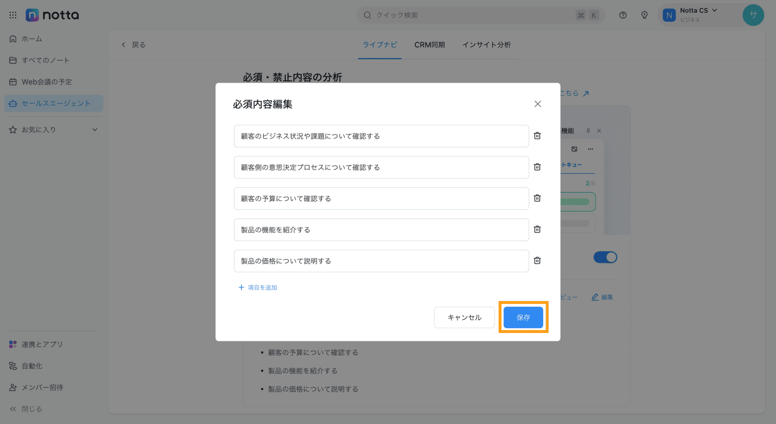 sales-compliance-check-jp-04.png