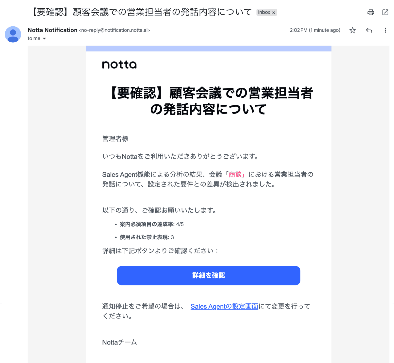 sales-compliance-check-jp-07.png