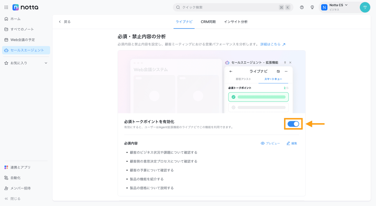 sales-compliance-check-jp-01.png