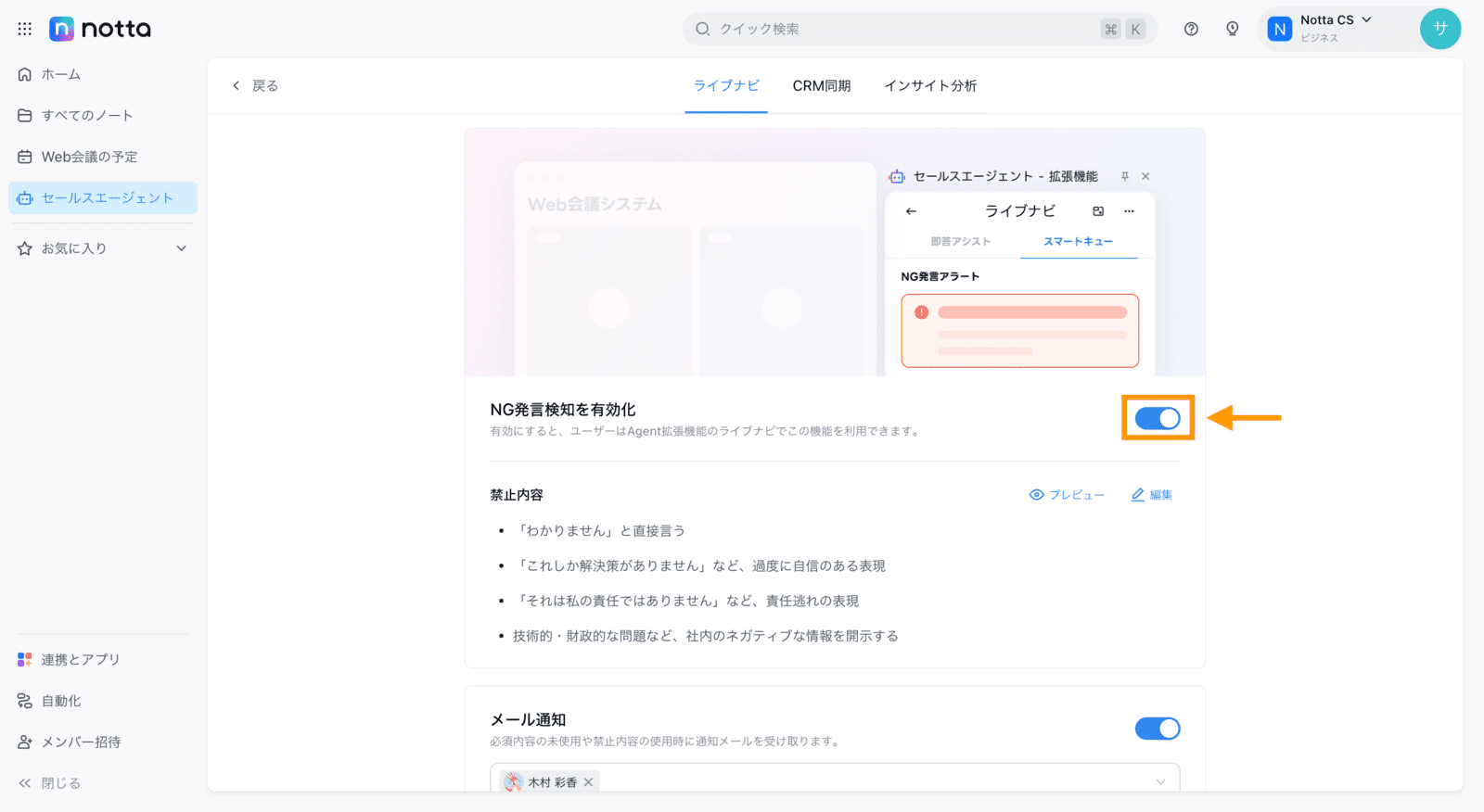 sales-compliance-check-jp-02.png