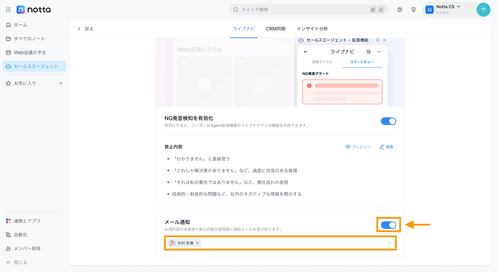 sales-compliance-check-jp-06.png
