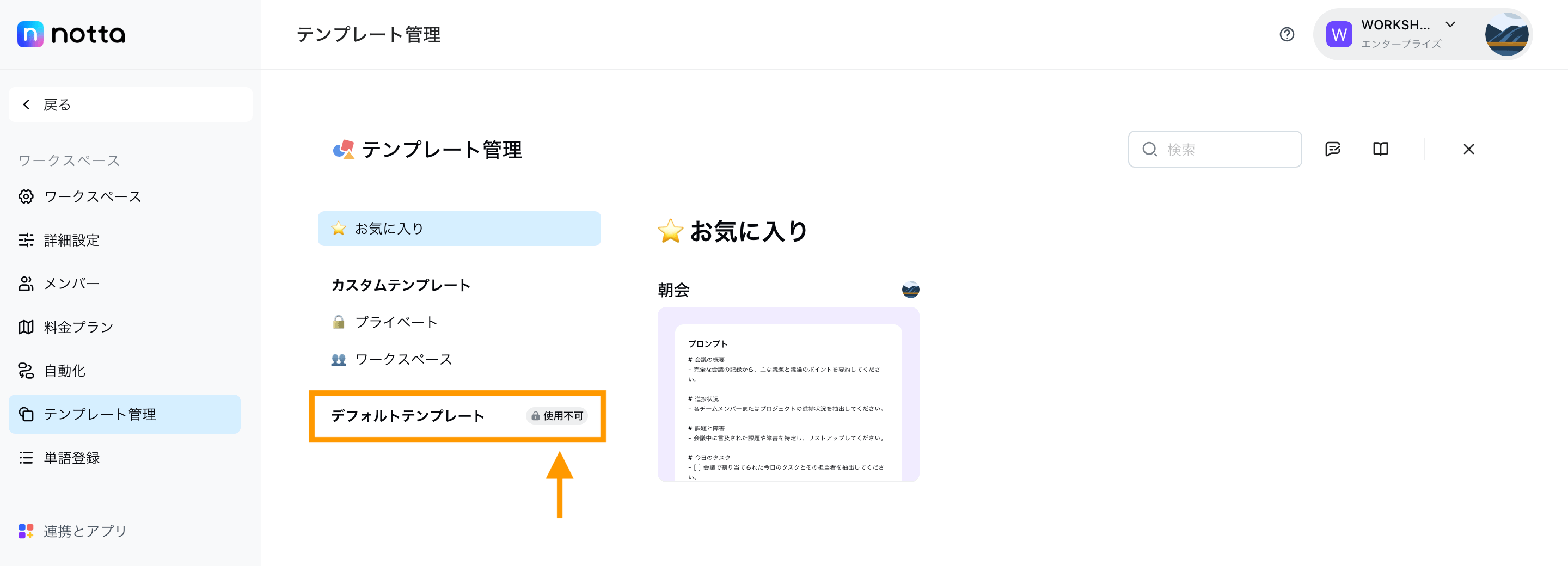 ai-template-management-jp-02.png