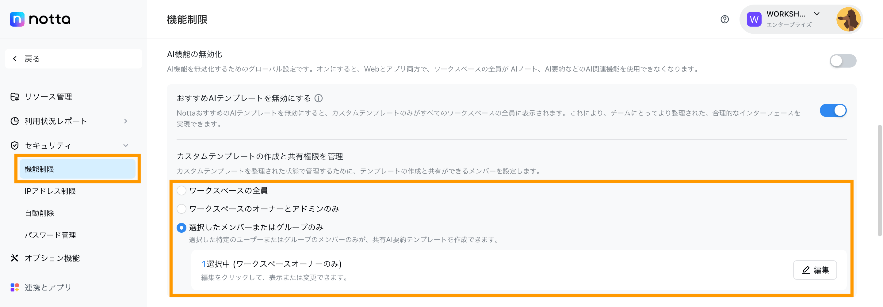 ai-template-management-jp-03.png