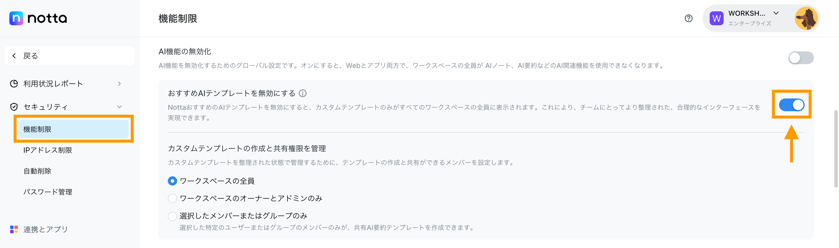 ai-template-management-jp-01.png