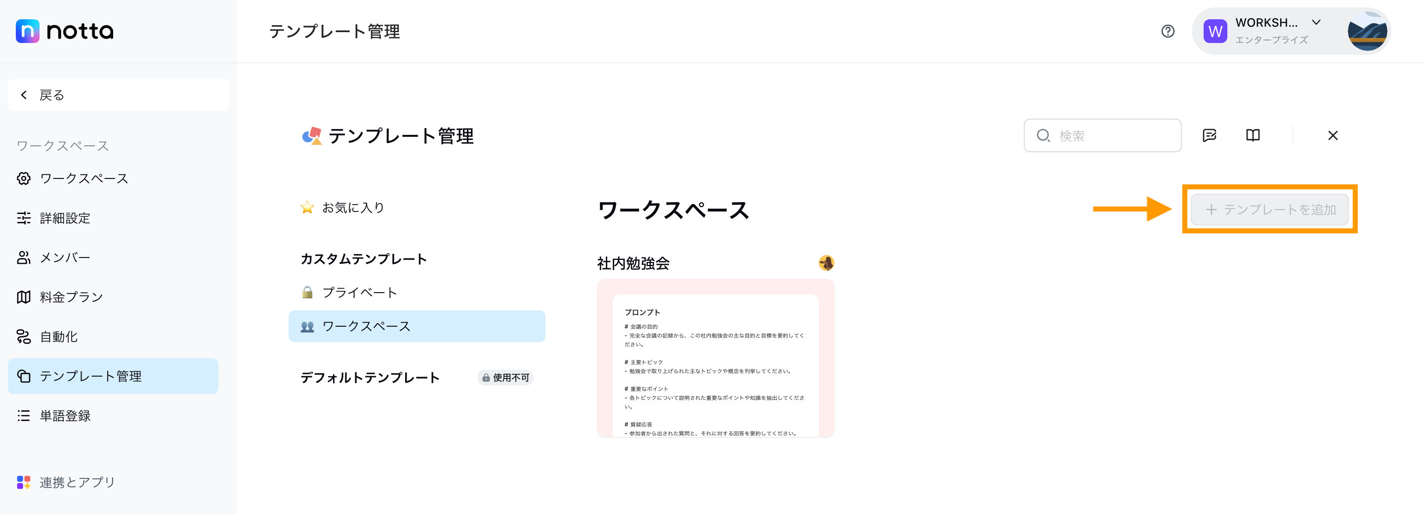 ai-template-management-jp-04.png