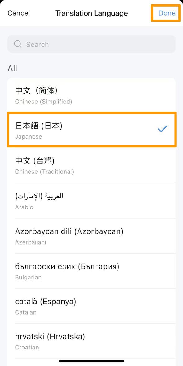 app-translate-en-03.jpg