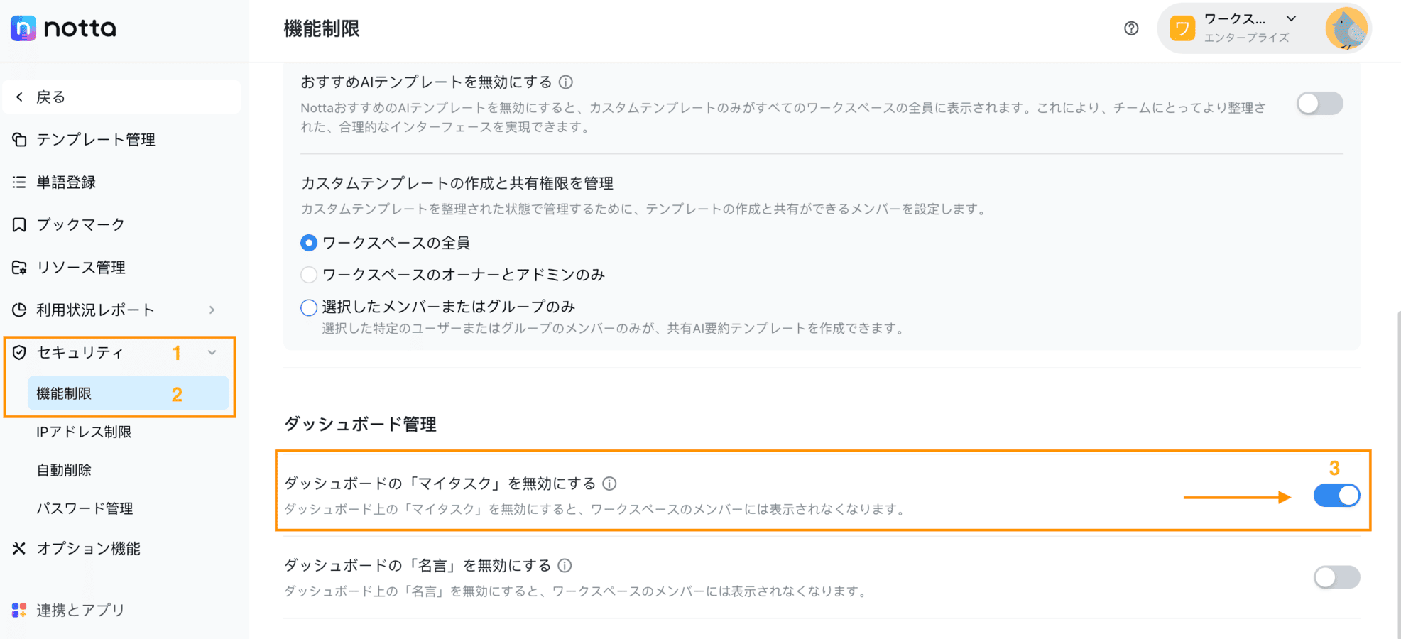 my task off-jp1.png