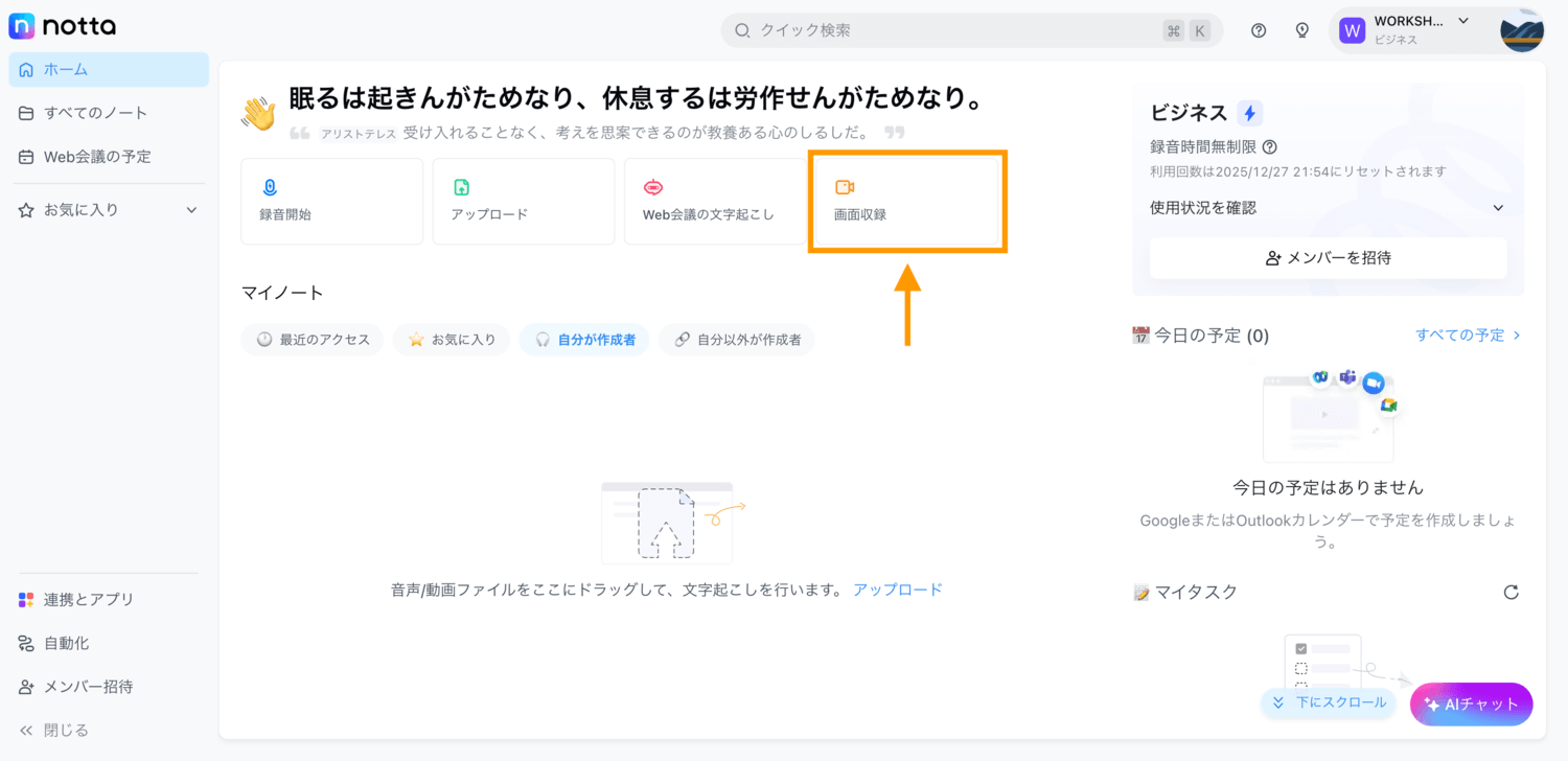screen-recording-jp-web-01.png