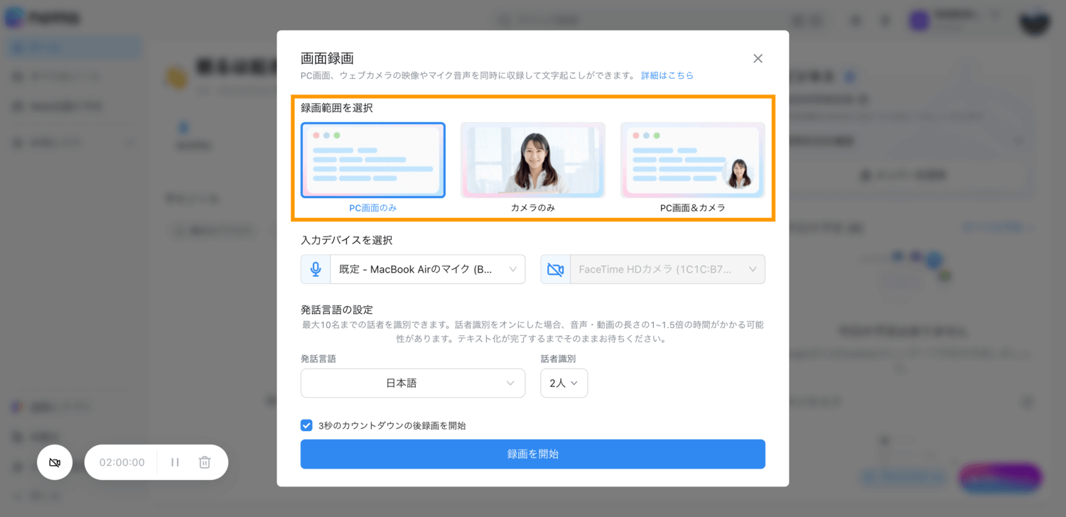 screen-recording-jp-web-02.png