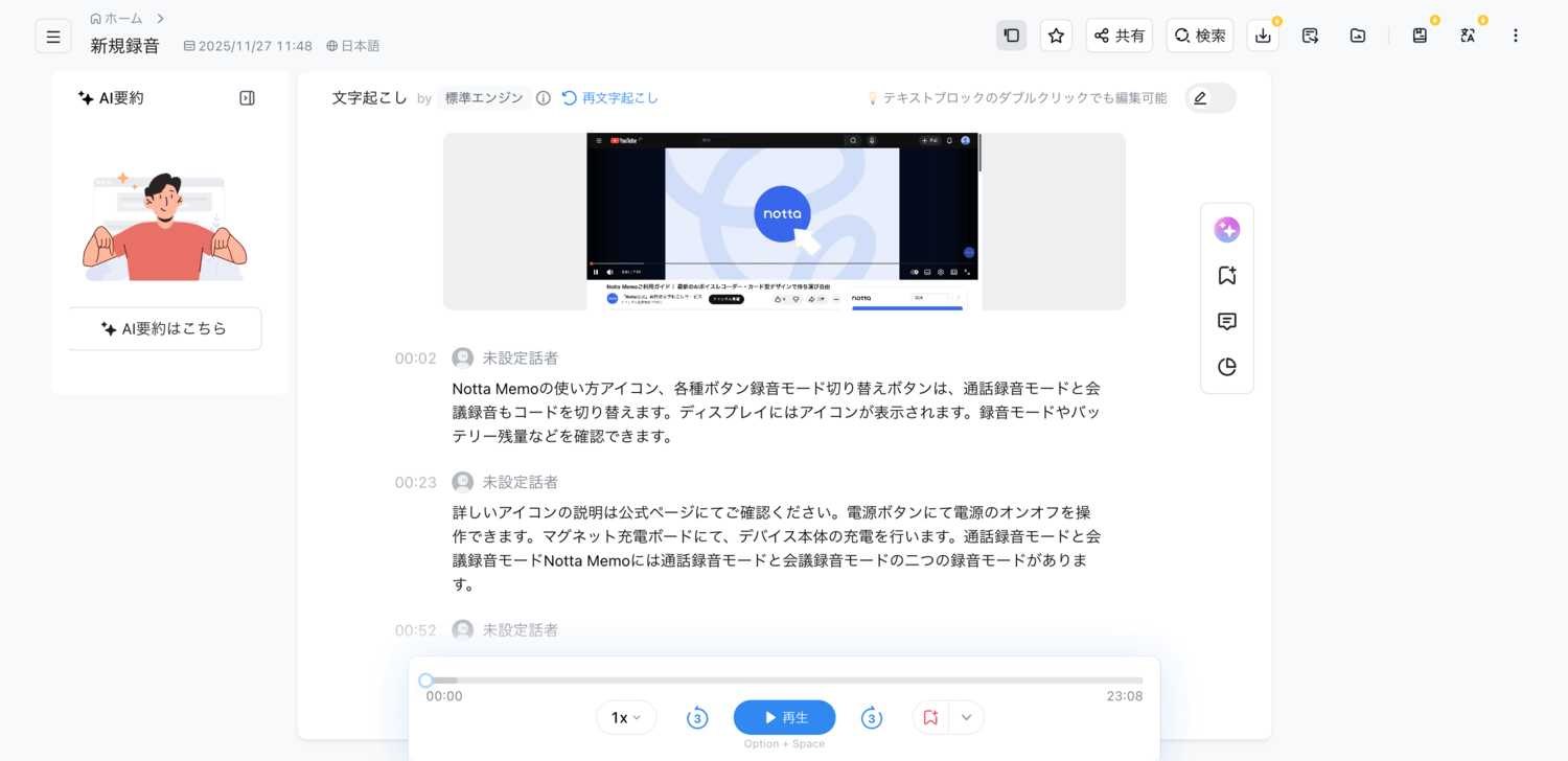 screen-recording-jp-web-13.png