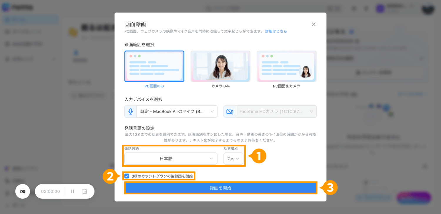 screen-recording-jp-web-04.png