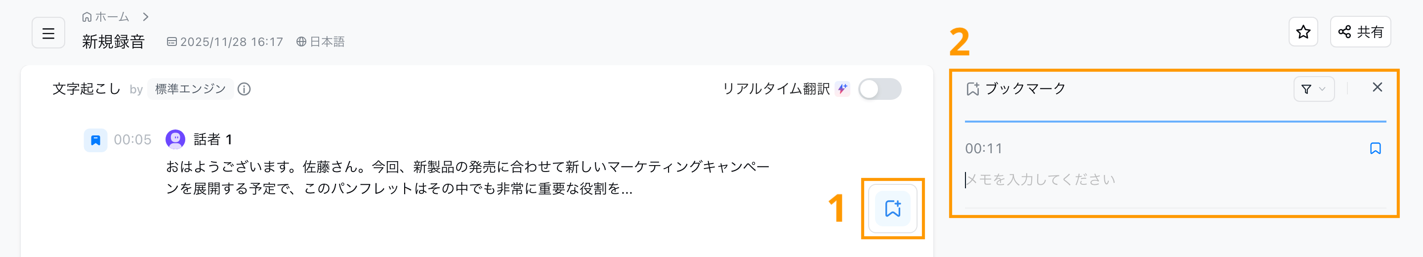 文字起こし-web-06.png