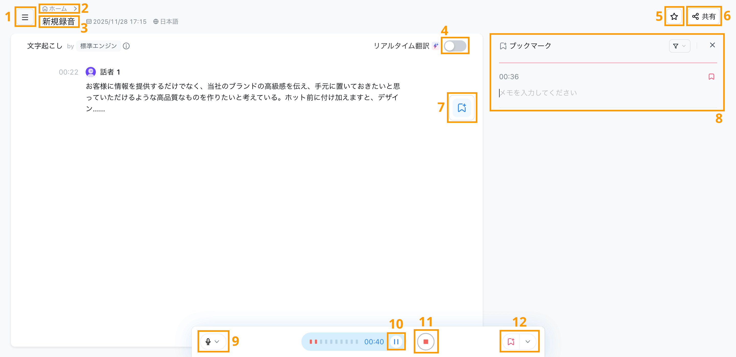 文字起こし-web-10.png
