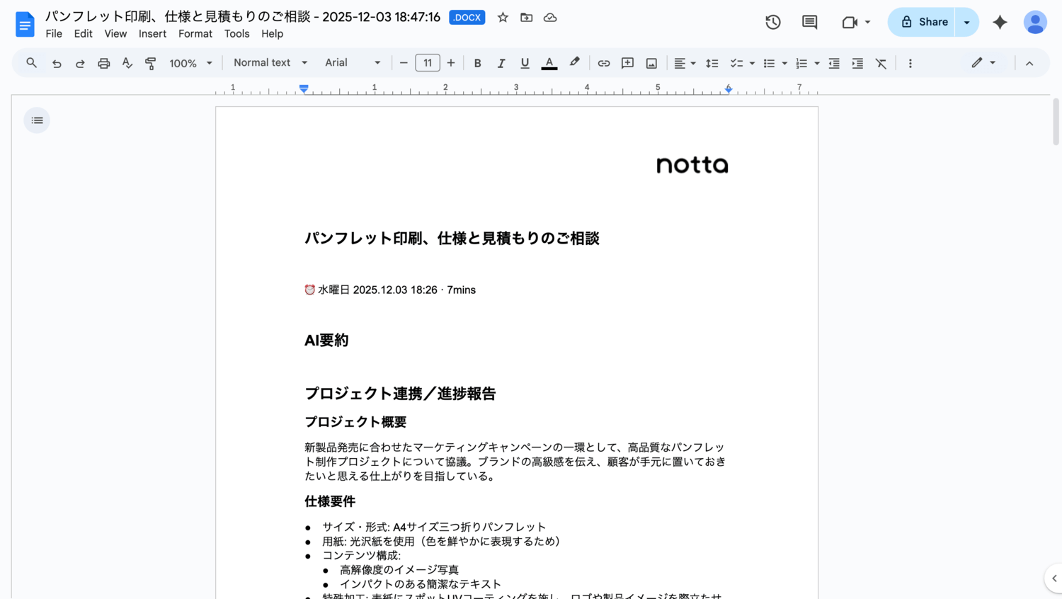 google-docs-jp-03.png