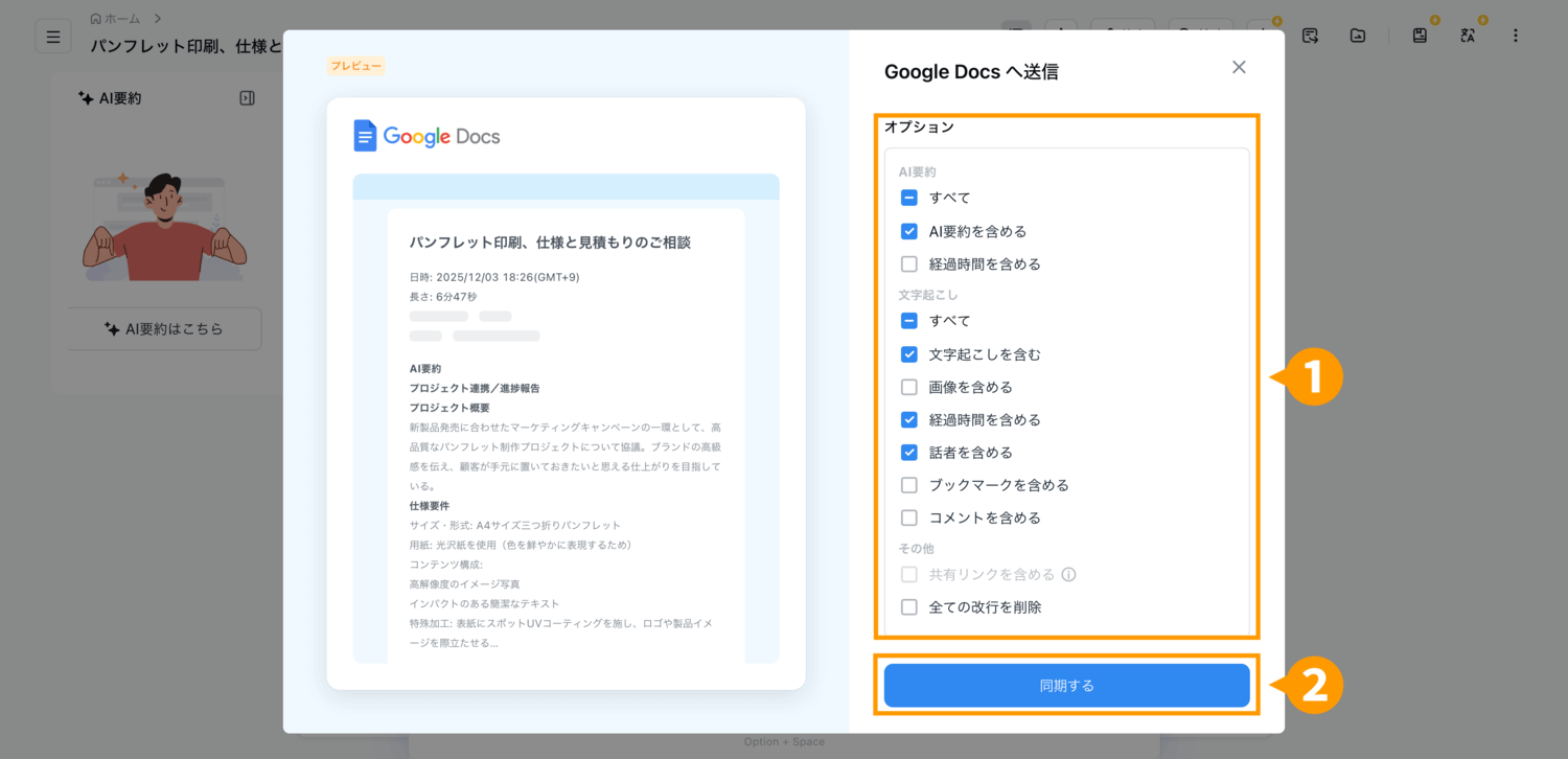 google-docs-jp-02.png