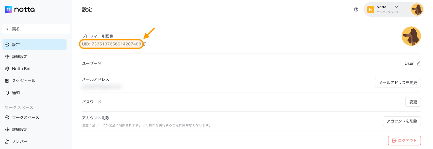 account-deletion-notification-jp-02.png